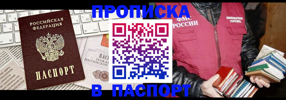 временная регистрация госуслуги в Шали