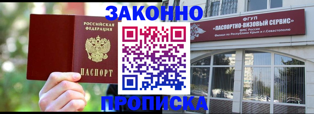 временная регистрация гарантия в Шали
