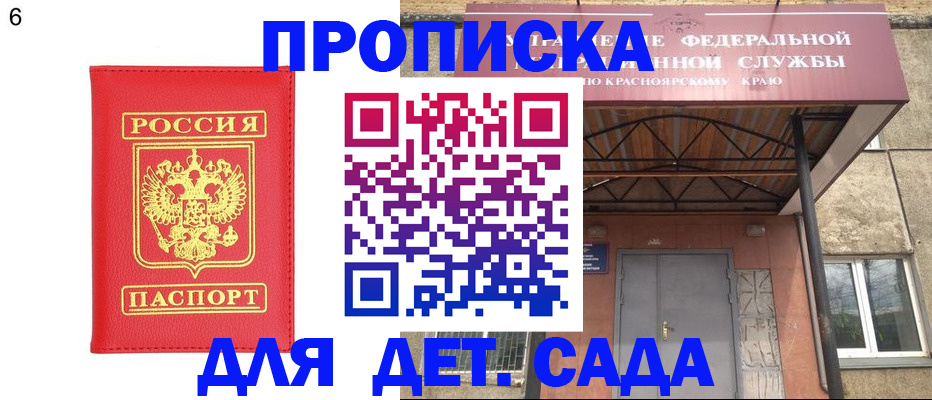 прописка паспорт в Шали